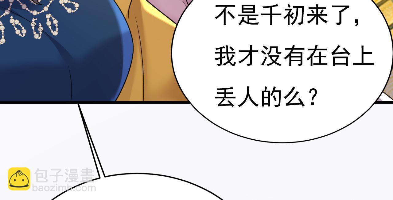 第572话 我把他弄丢了40