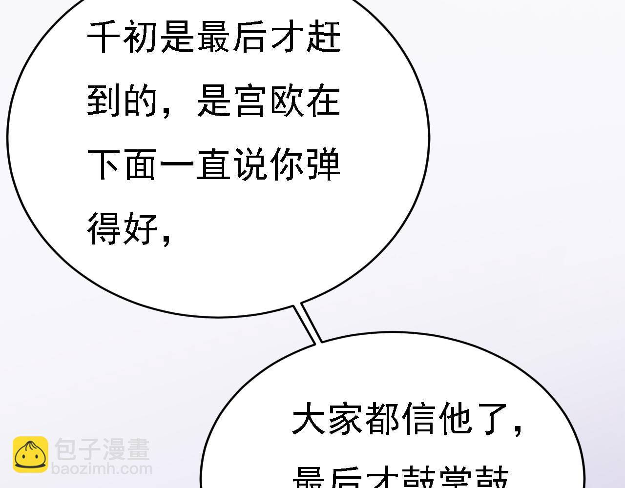 第572话 我把他弄丢了41