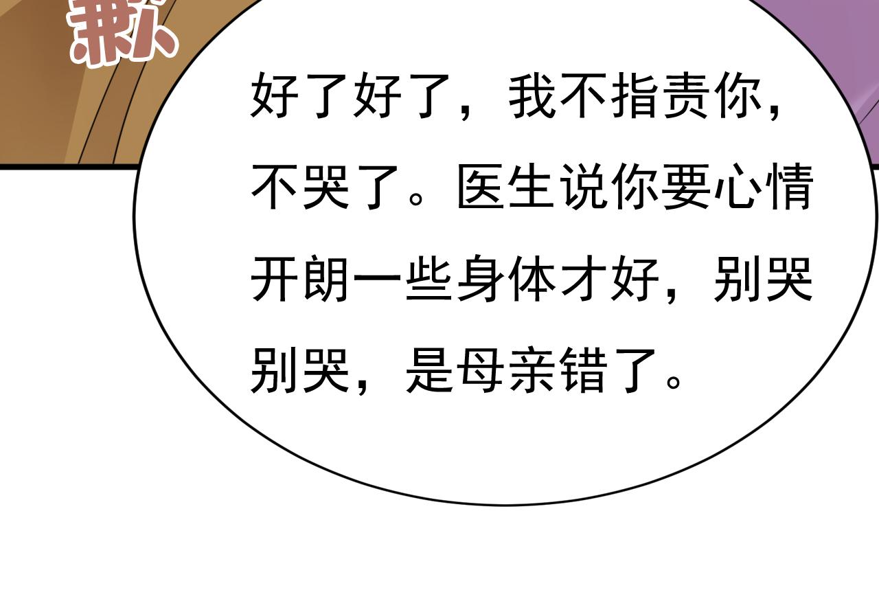 第572话 我把他弄丢了5