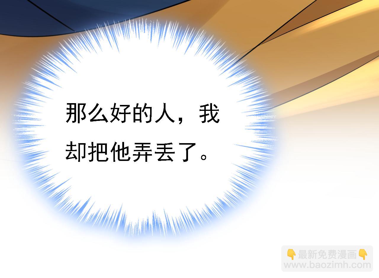 第572话 我把他弄丢了63