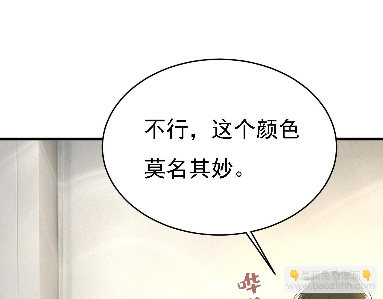 第572话 我把他弄丢了76