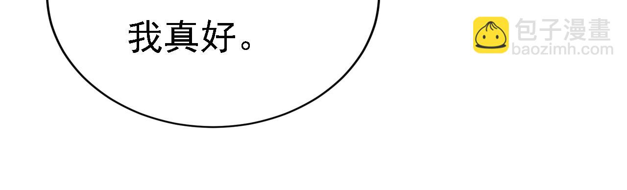 第572话 我把他弄丢了8