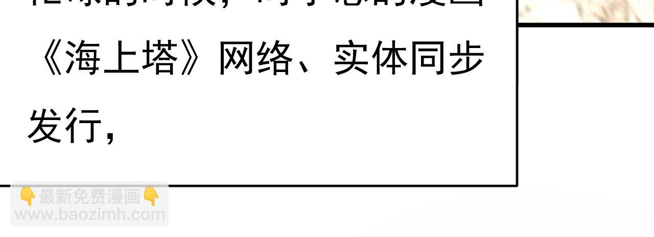 第572话 我把他弄丢了84