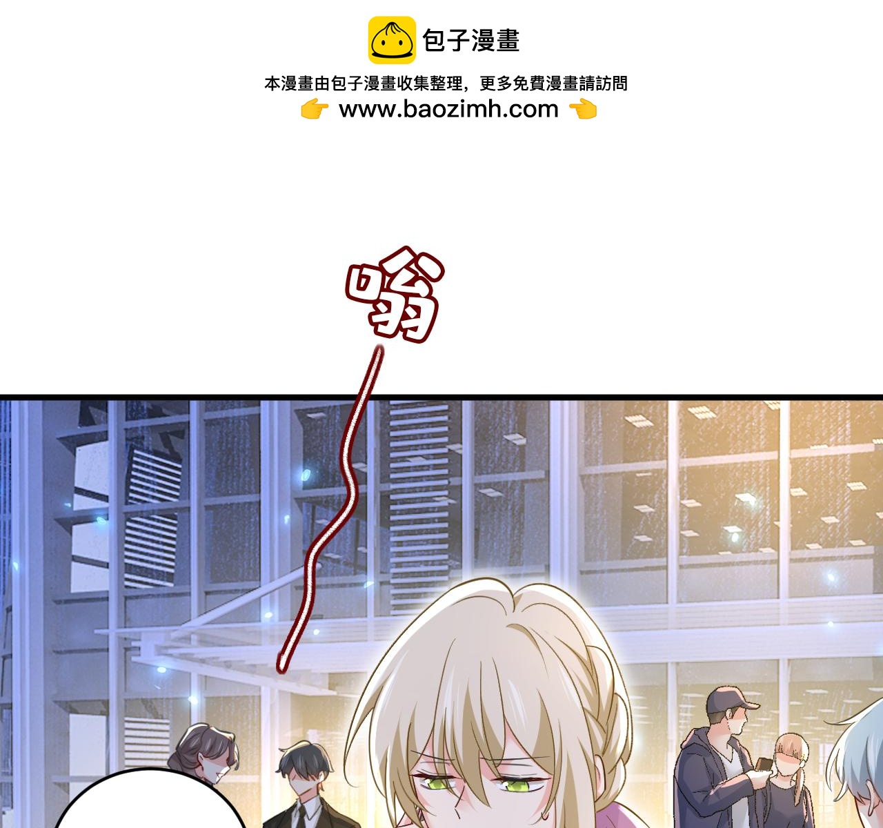 第573话 这车……是故意的？0