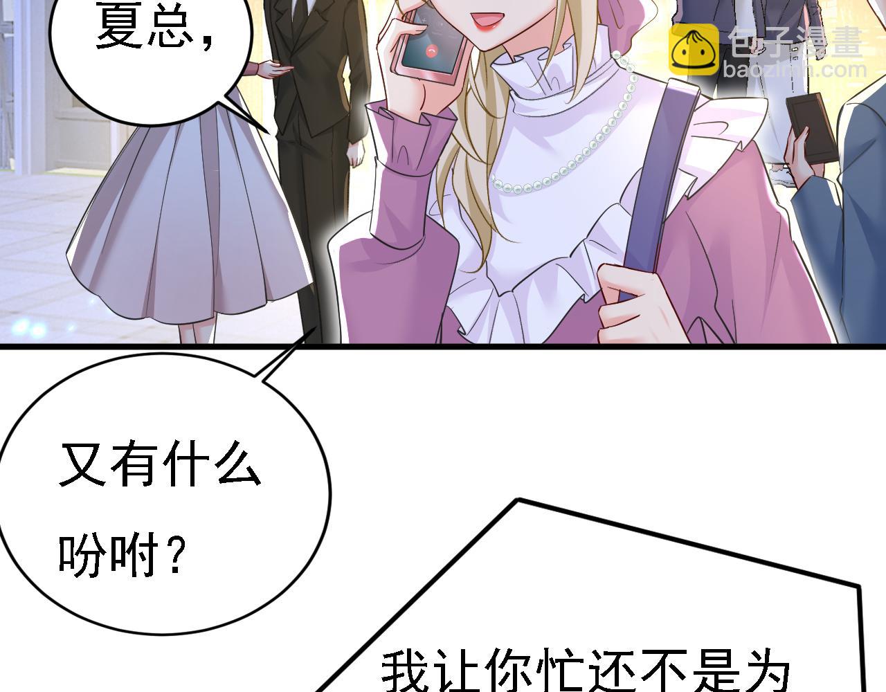第573话 这车……是故意的？1