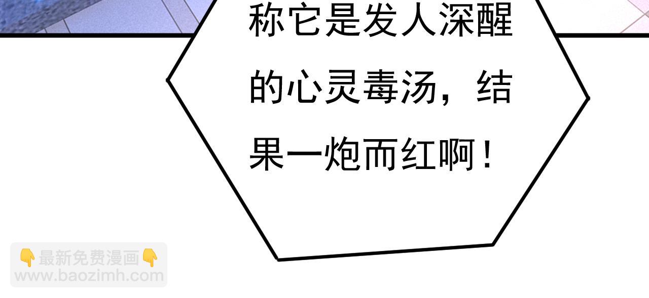 第573话 这车……是故意的？10