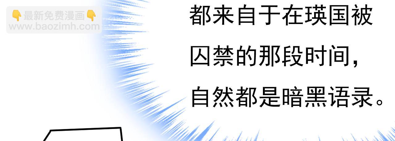 第573话 这车……是故意的？13