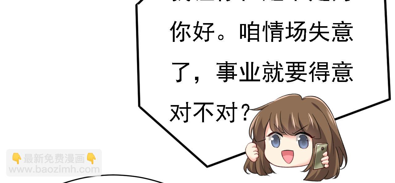 第573话 这车……是故意的？2