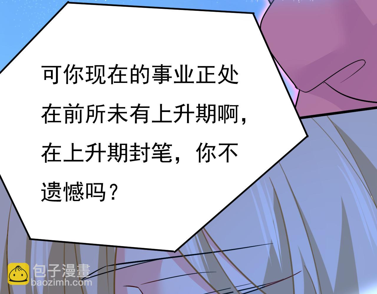 第573话 这车……是故意的？23