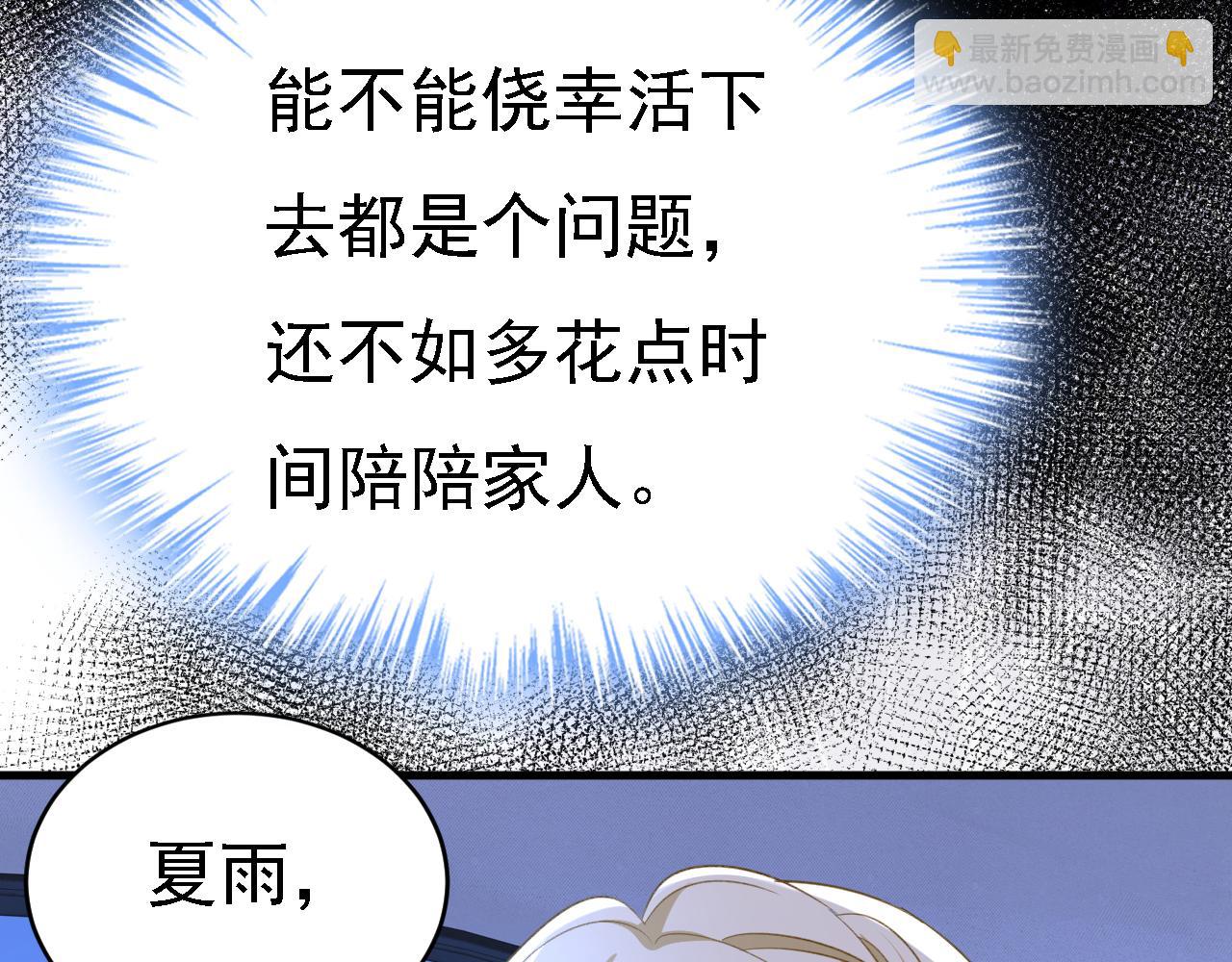 第573话 这车……是故意的？29