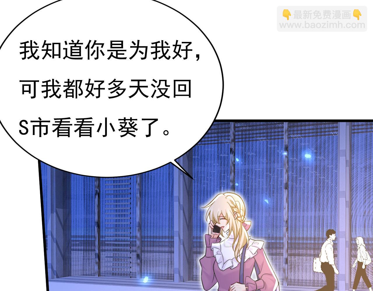 第573话 这车……是故意的？3