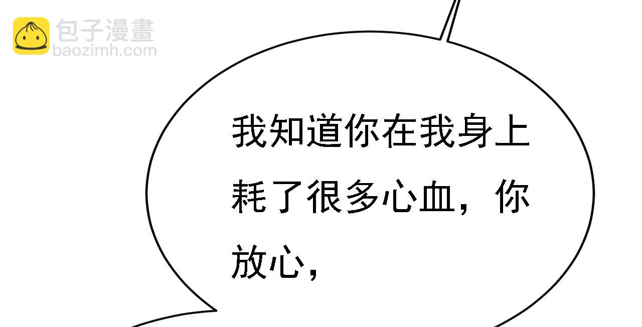 第573话 这车……是故意的？31
