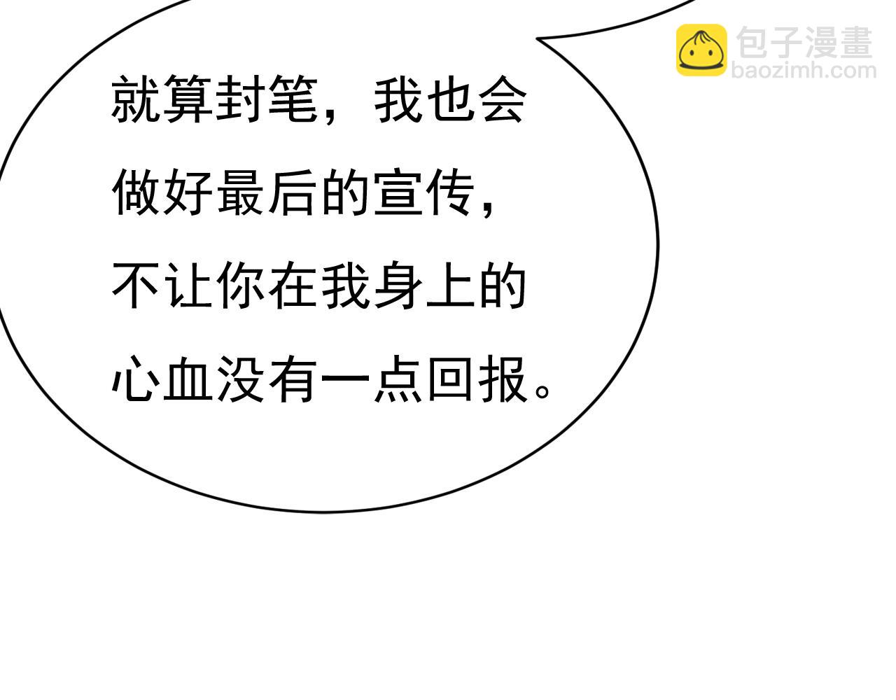 第573话 这车……是故意的？32