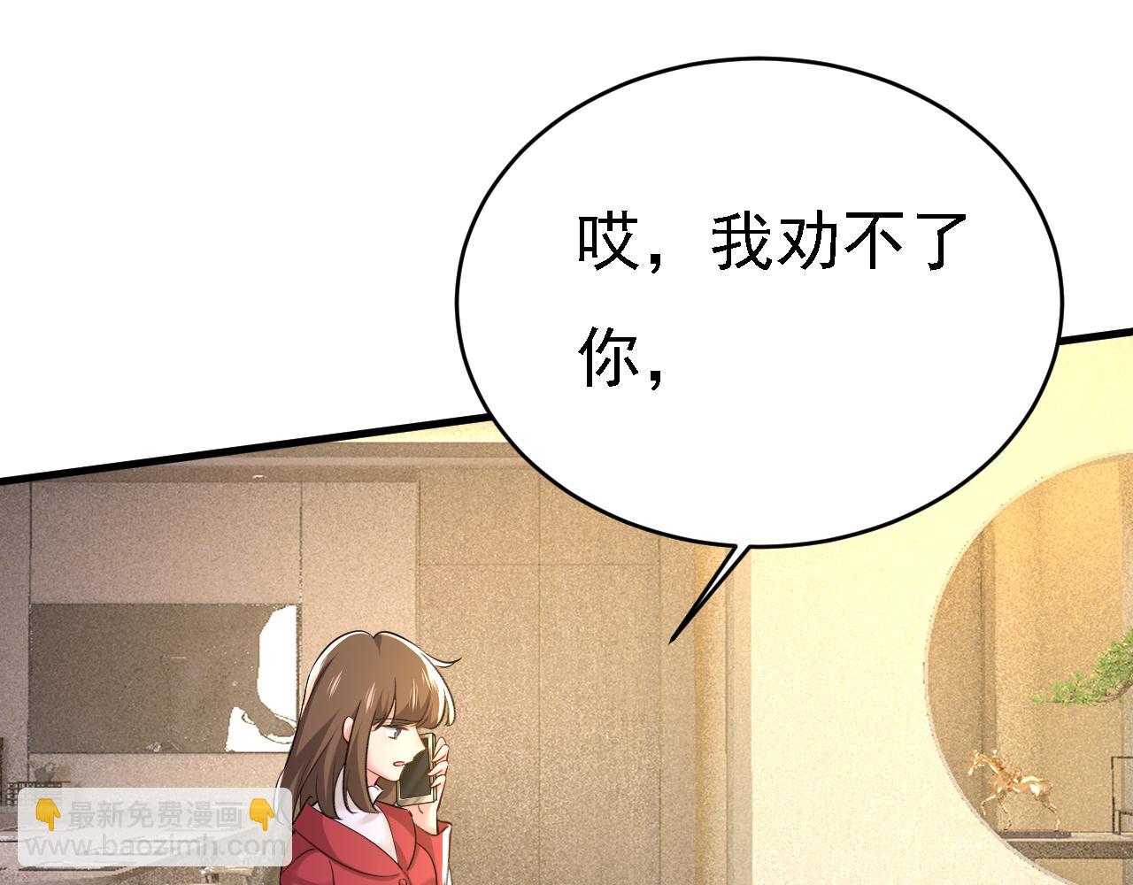 第573话 这车……是故意的？33