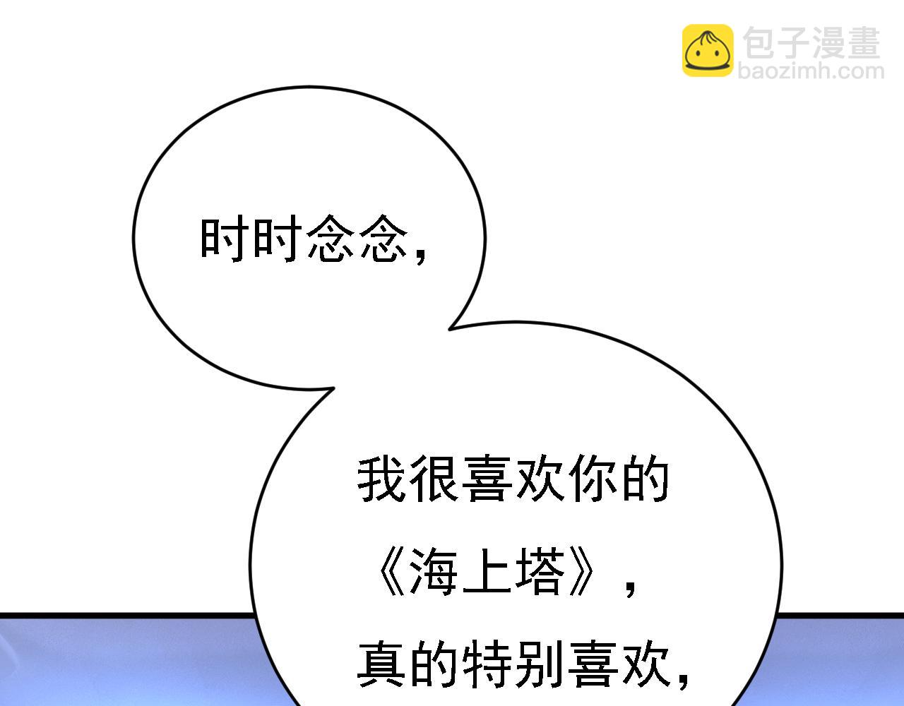 第573话 这车……是故意的？40