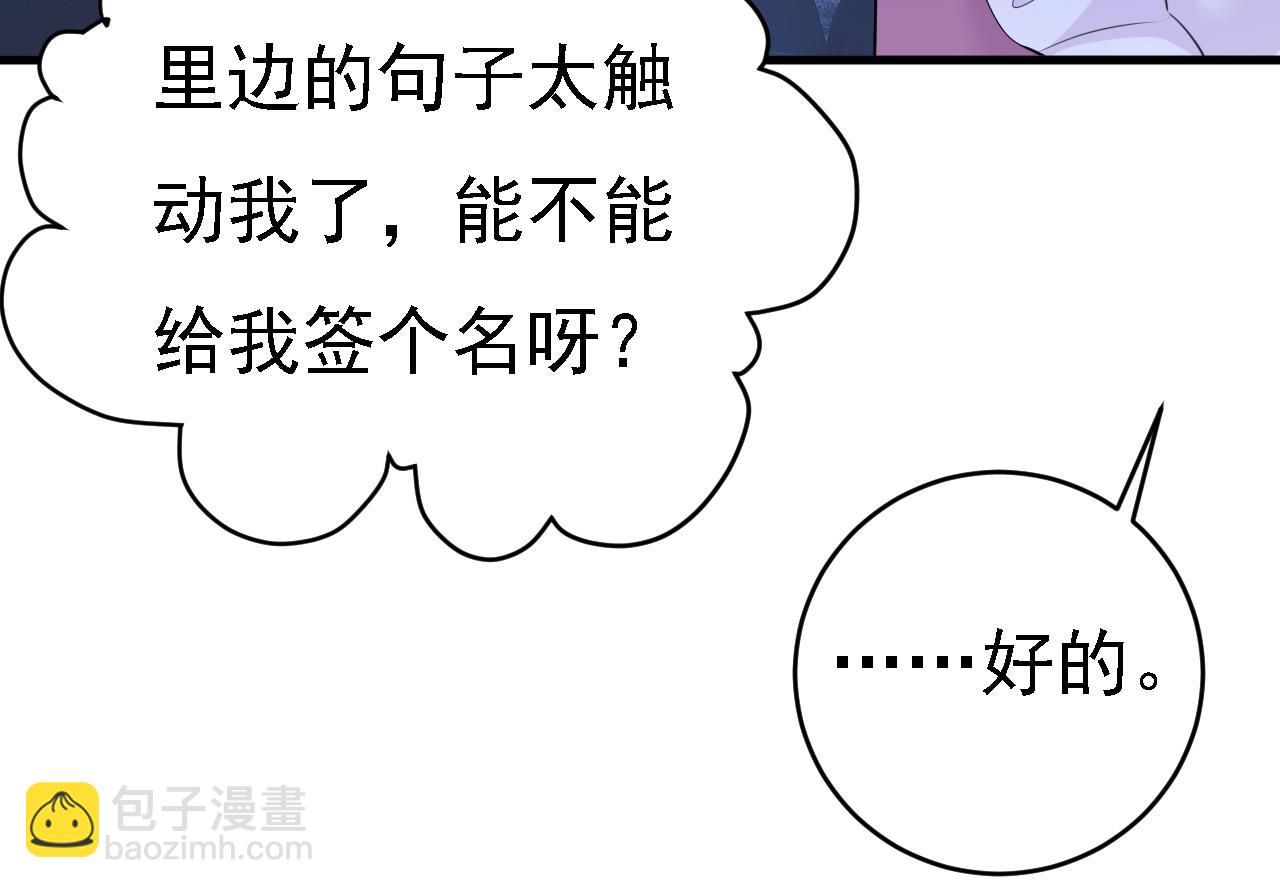 第573话 这车……是故意的？42