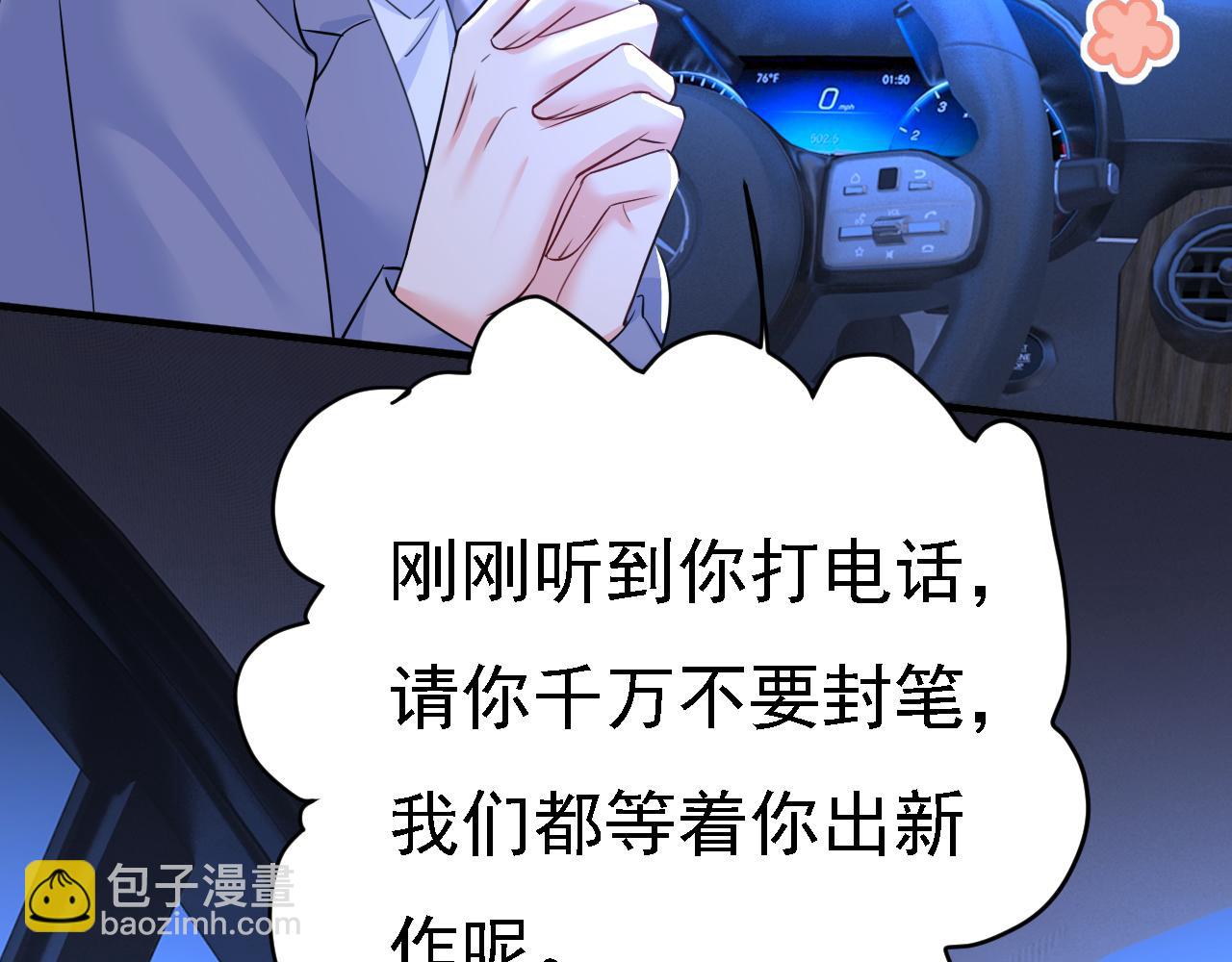 第573话 这车……是故意的？44