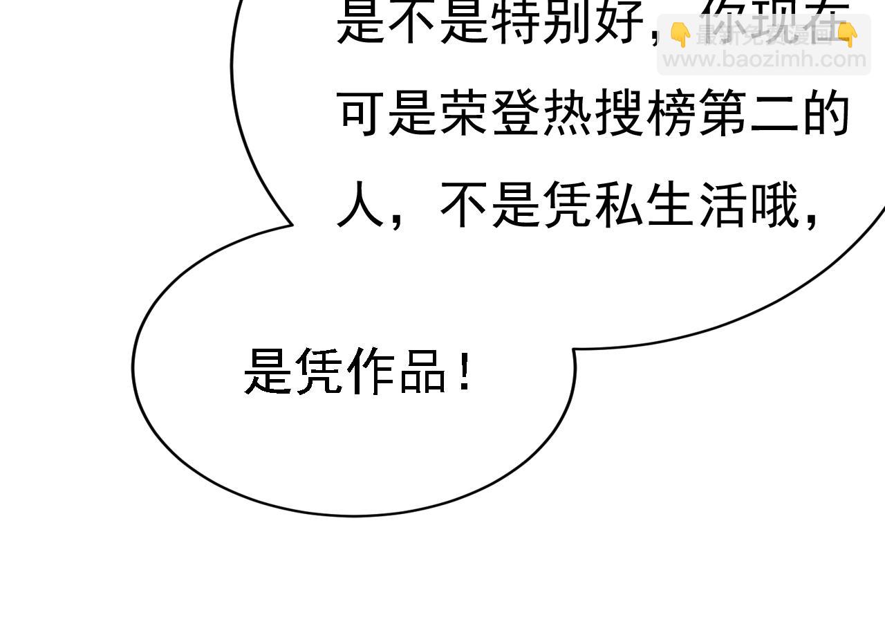 第573话 这车……是故意的？7