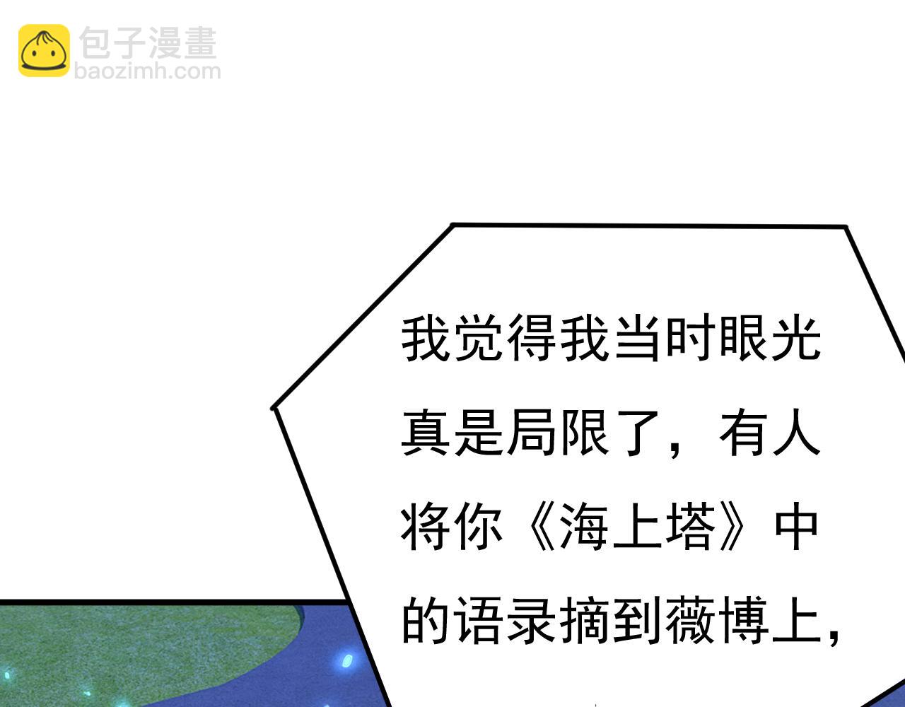 第573话 这车……是故意的？8