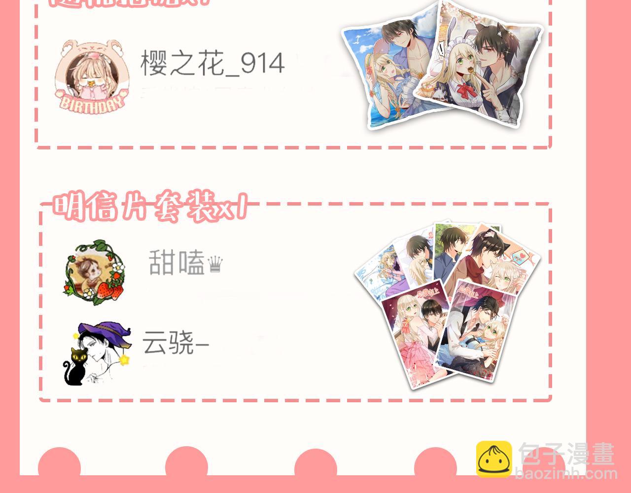 第590话 我要与宫家断绝关系117