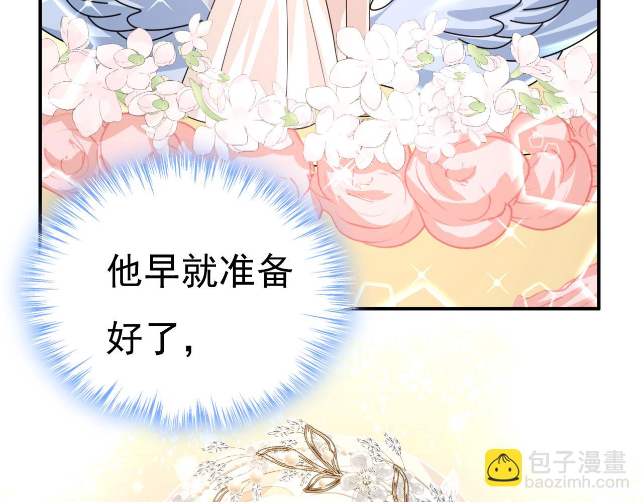 第591话 宫欧，我愿意！10