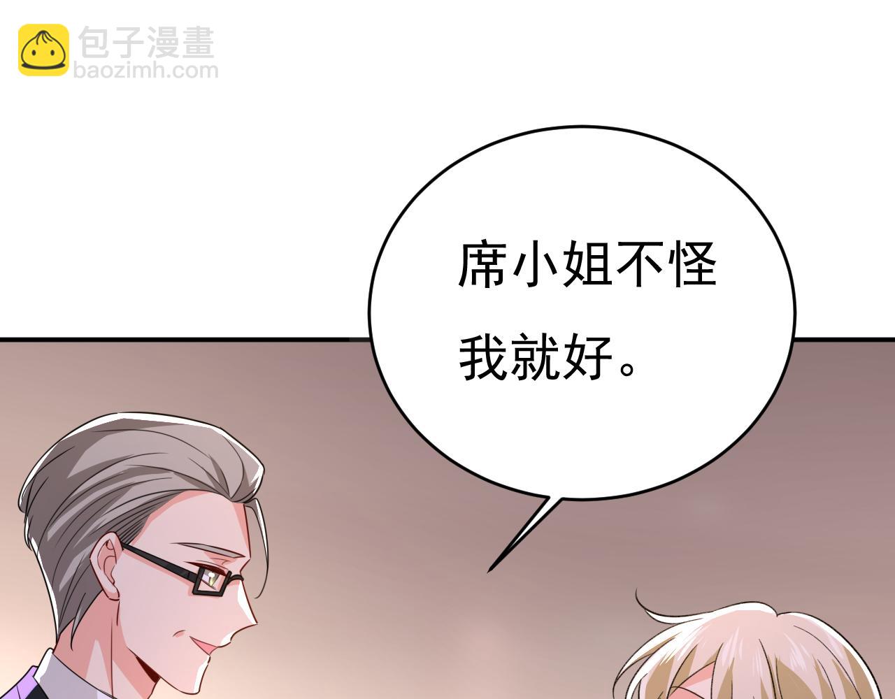 第591话 宫欧，我愿意！100