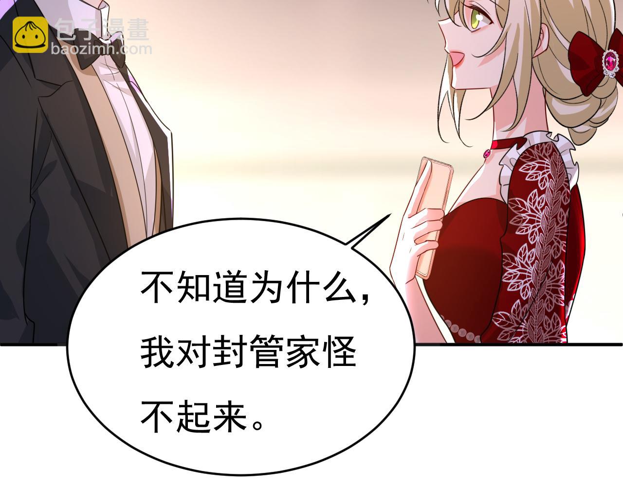 第591话 宫欧，我愿意！101