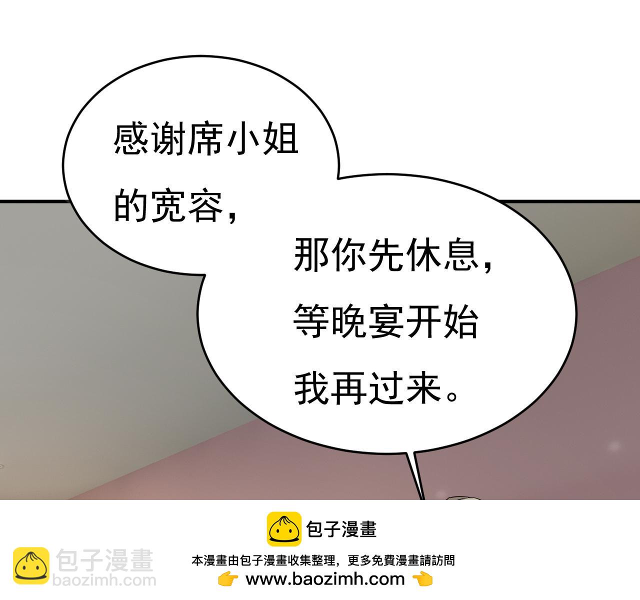 第591话 宫欧，我愿意！107