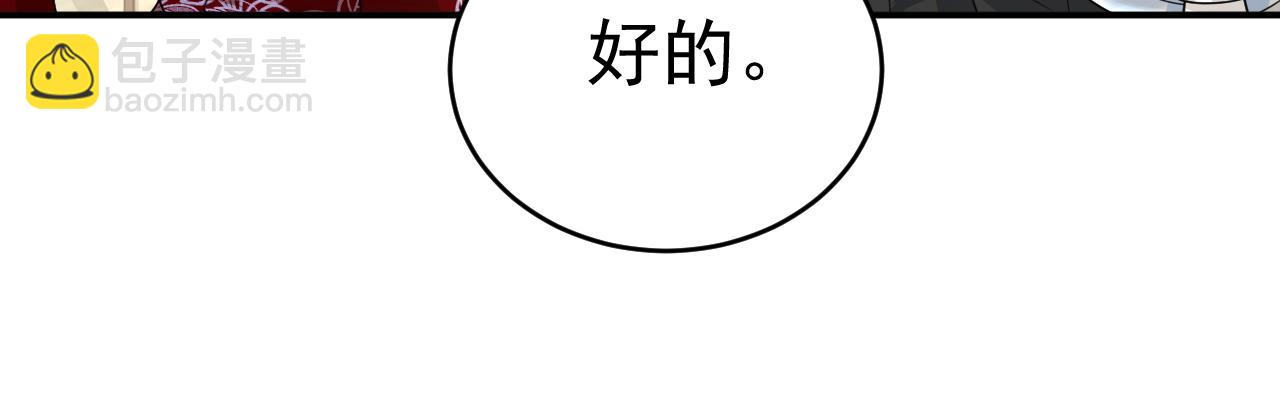 第591话 宫欧，我愿意！109
