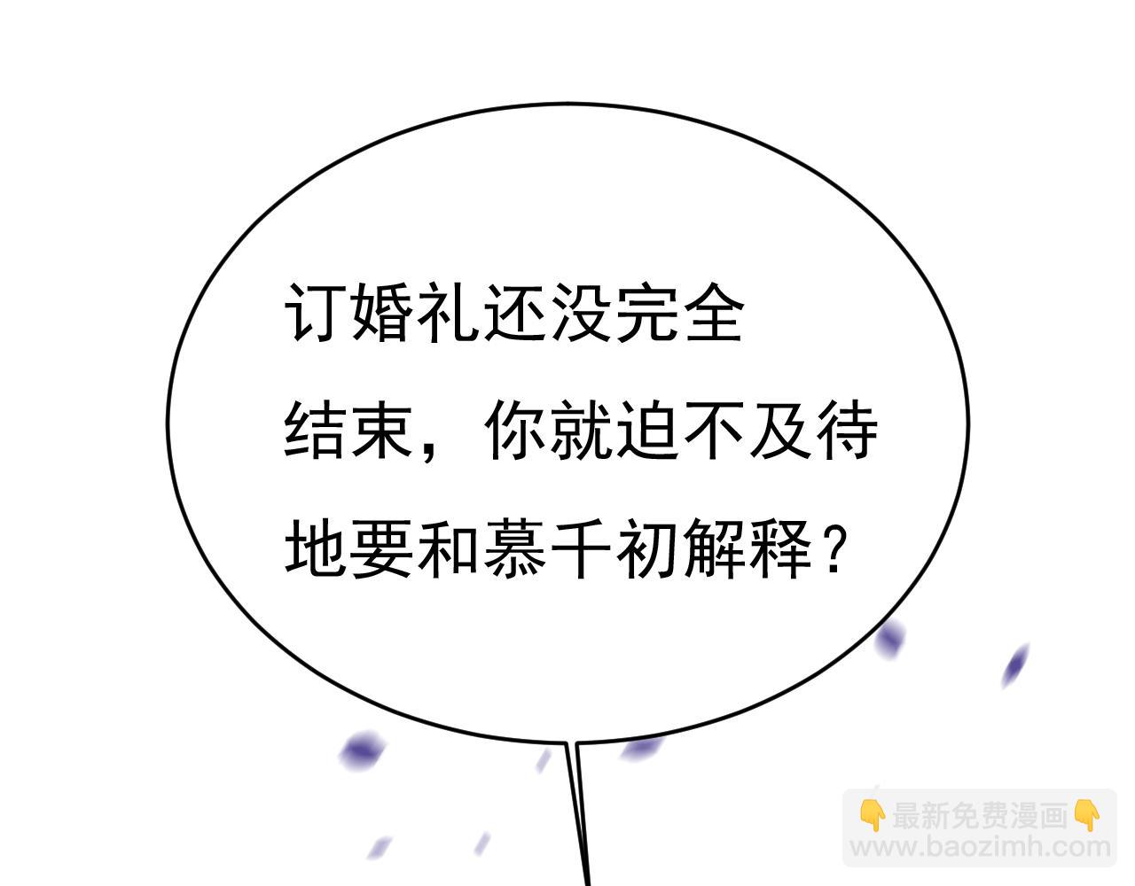 第591话 宫欧，我愿意！113