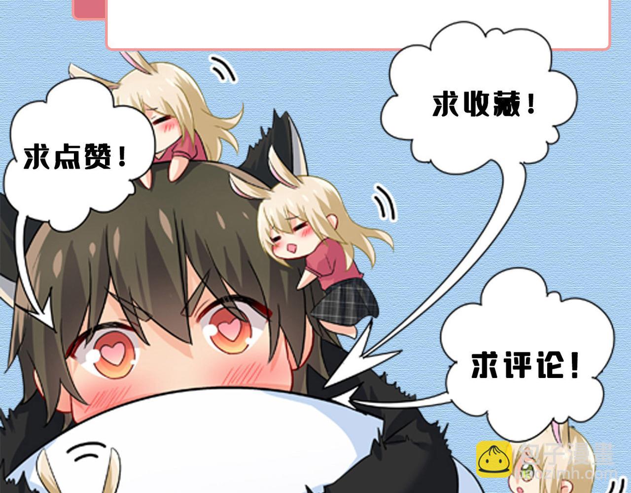 第591话 宫欧，我愿意！119