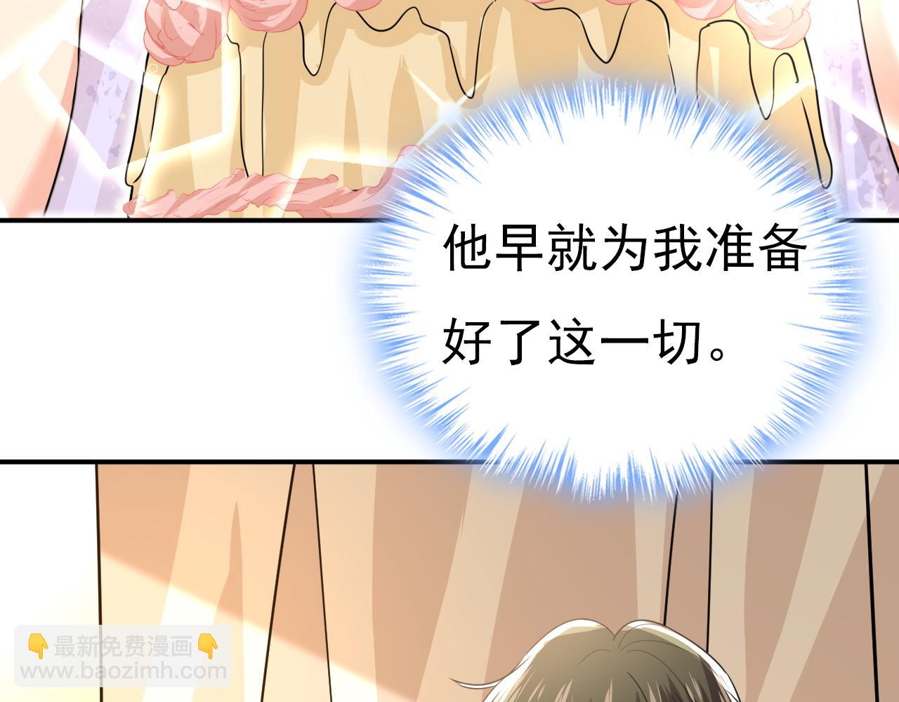 第591话 宫欧，我愿意！14