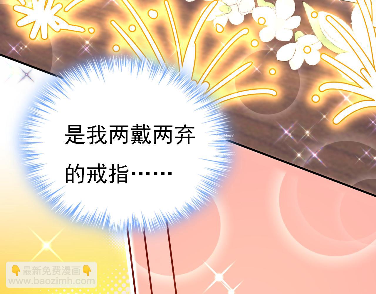 第591话 宫欧，我愿意！36