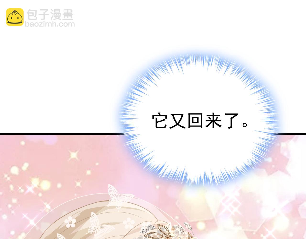 第591话 宫欧，我愿意！39