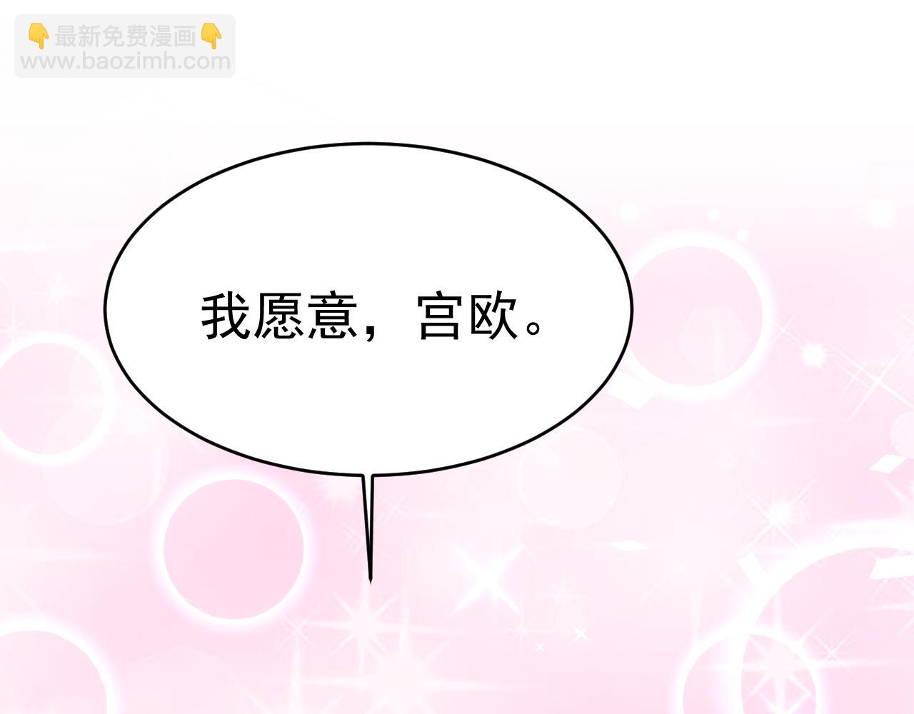 第591话 宫欧，我愿意！57