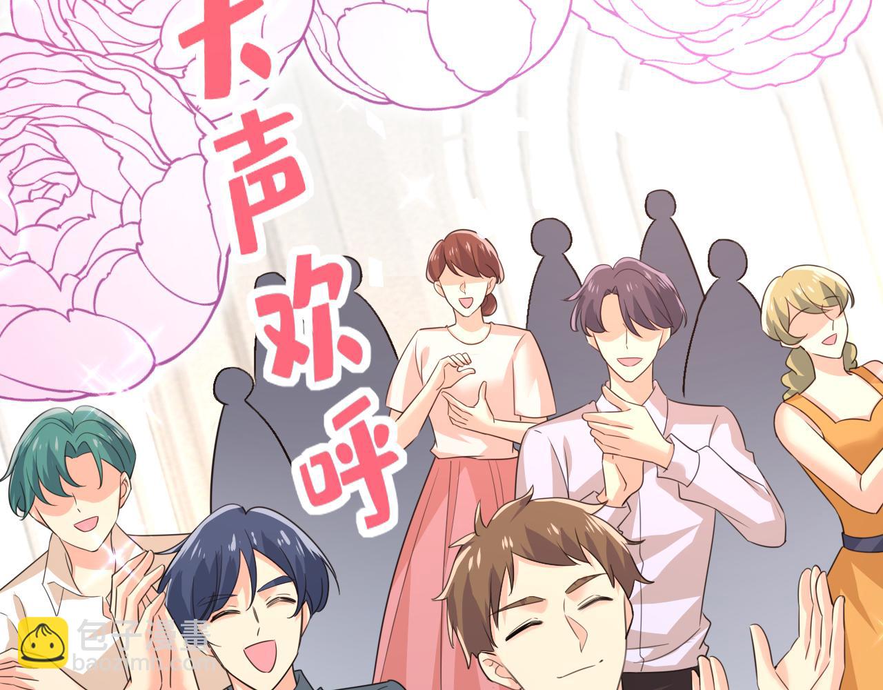 第591话 宫欧，我愿意！61