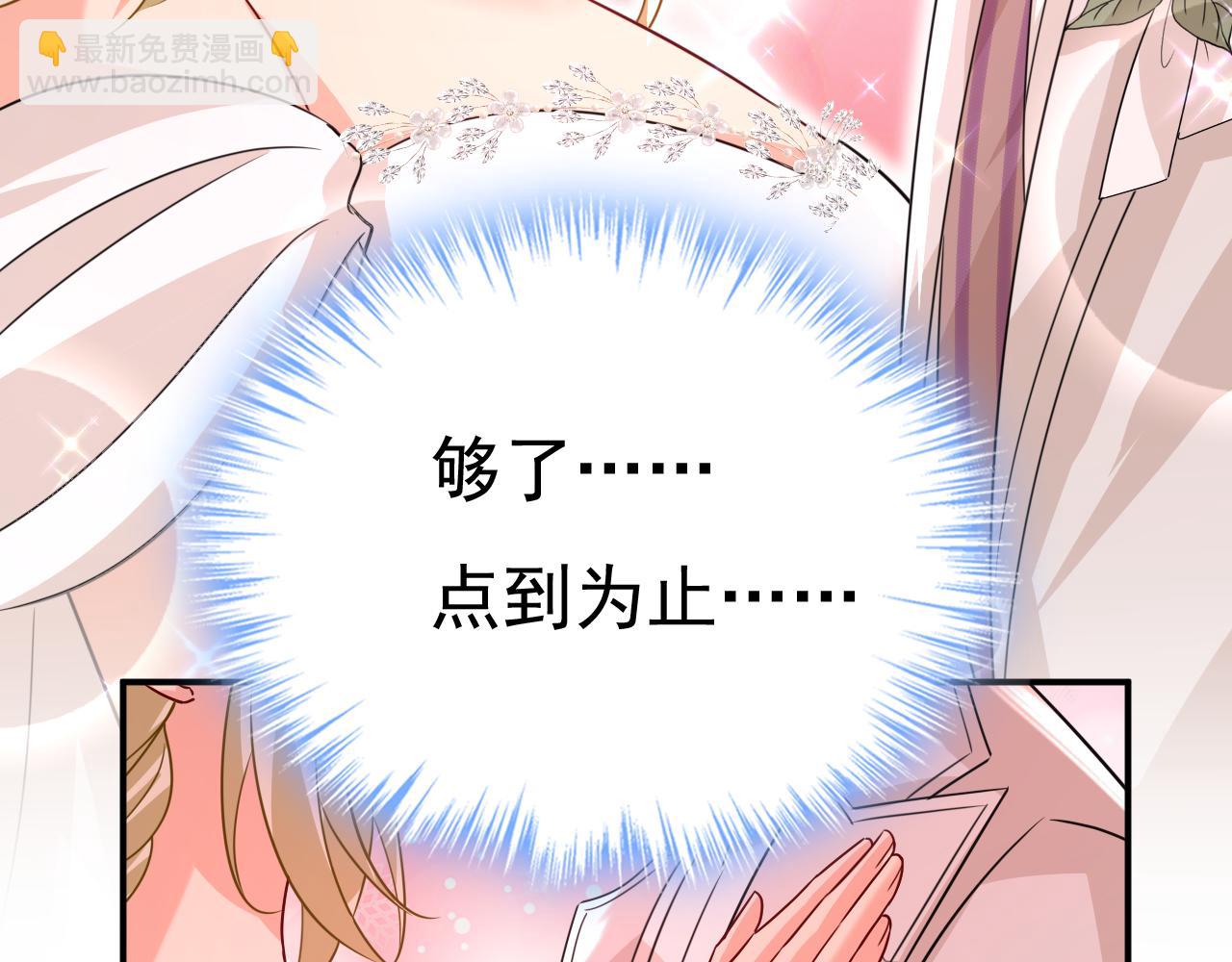 第591话 宫欧，我愿意！76
