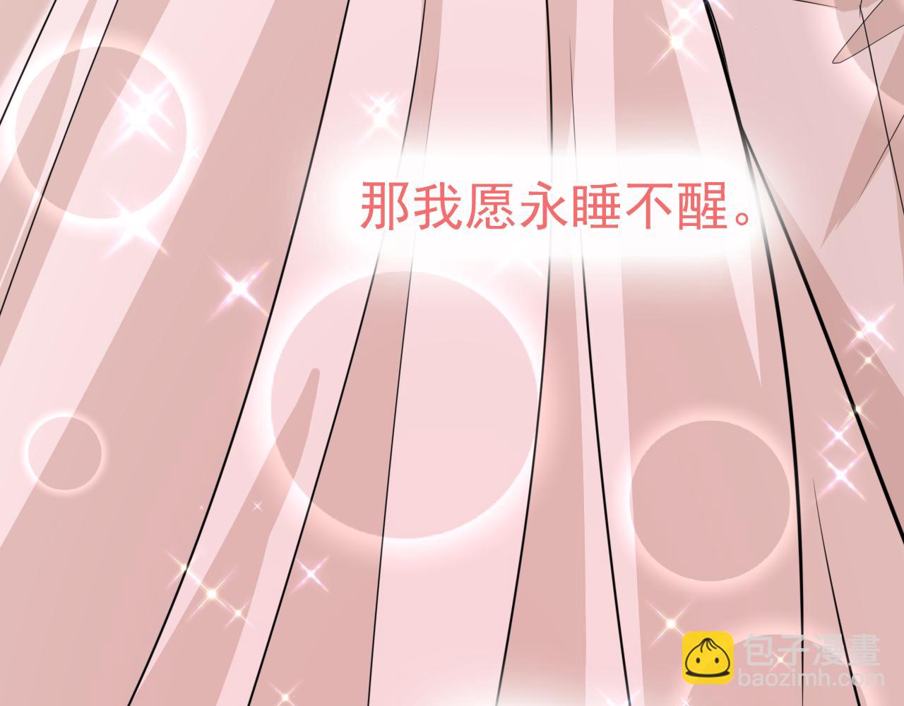 第591话 宫欧，我愿意！84
