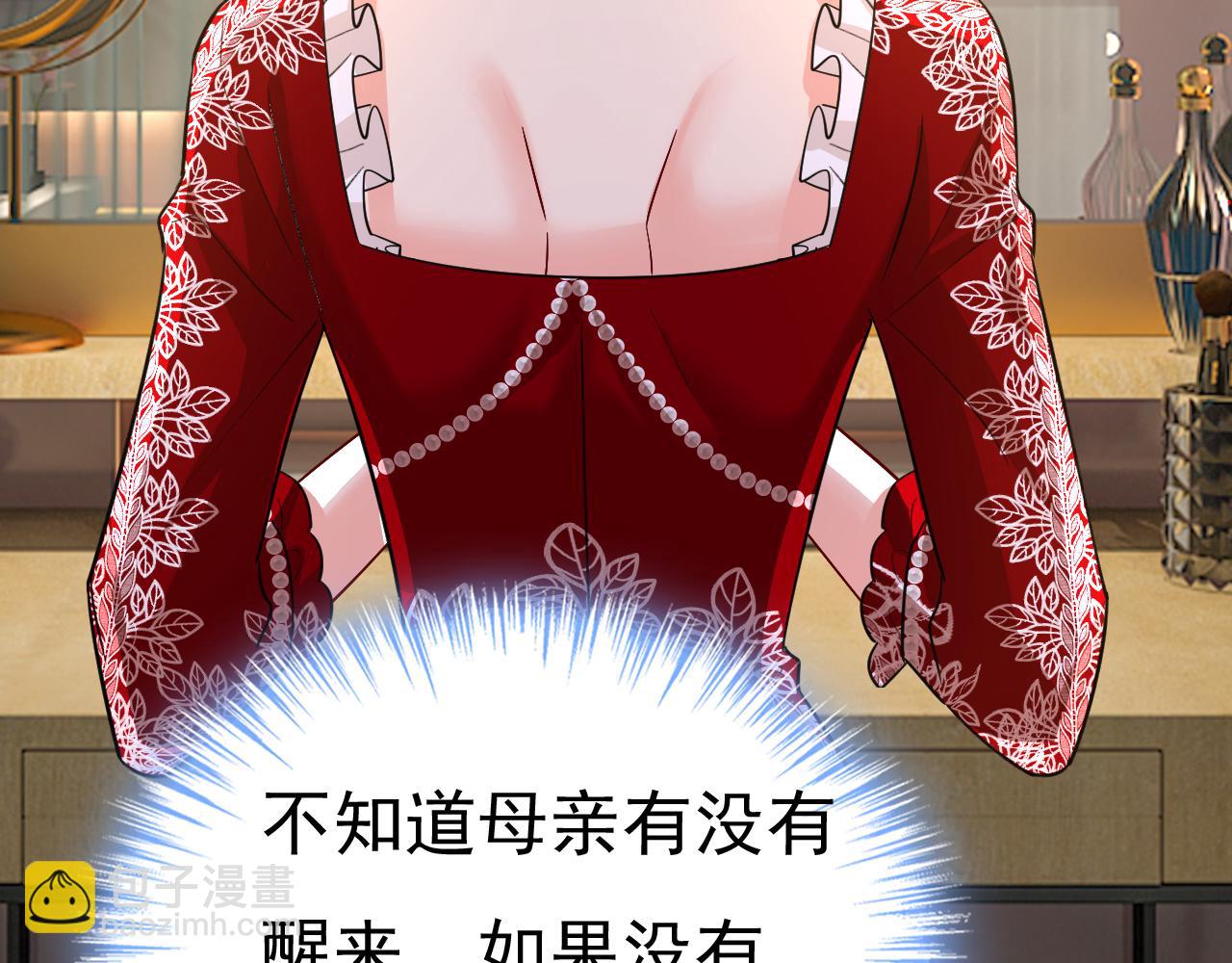 第591话 宫欧，我愿意！89