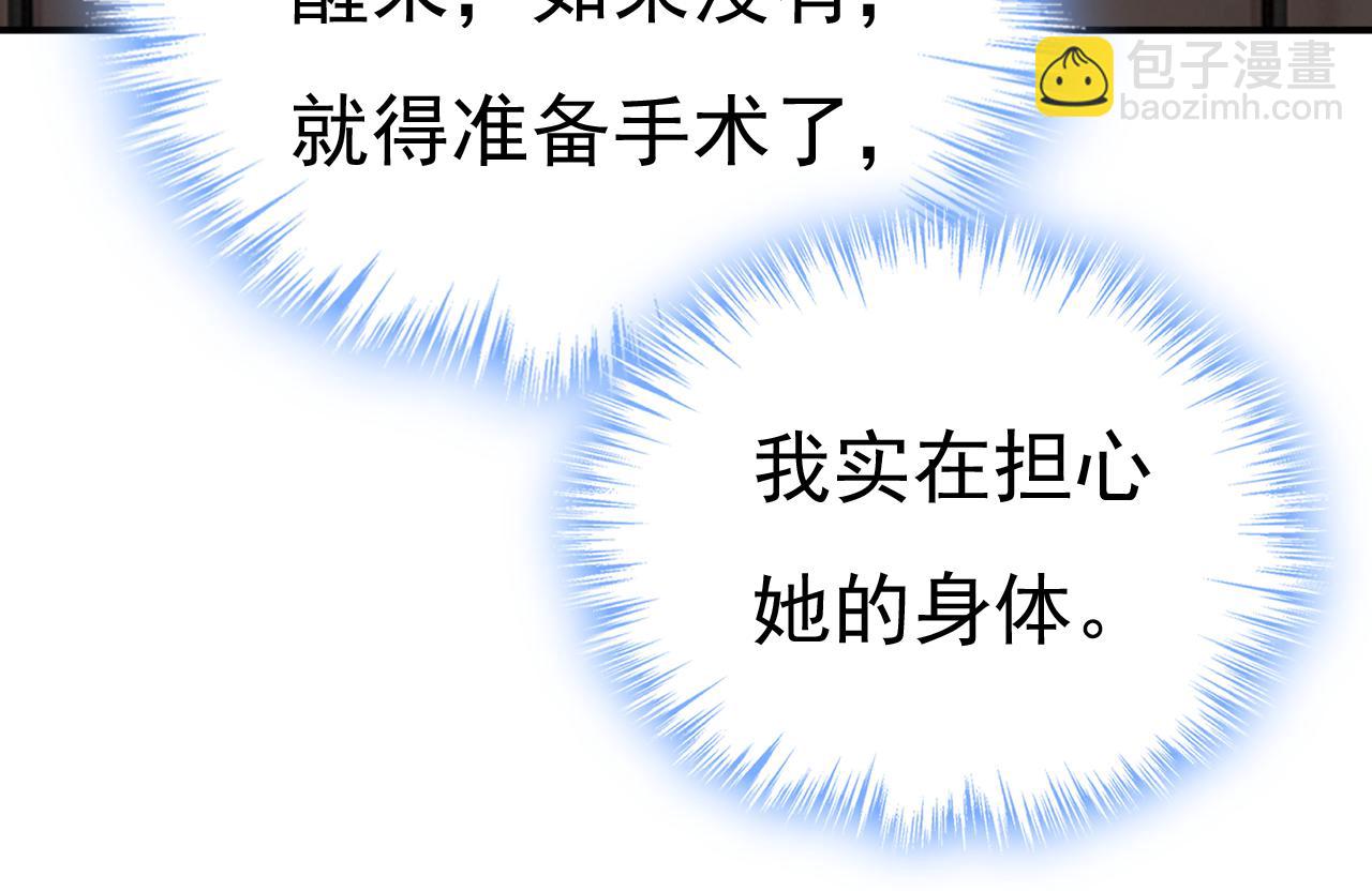 第591话 宫欧，我愿意！90