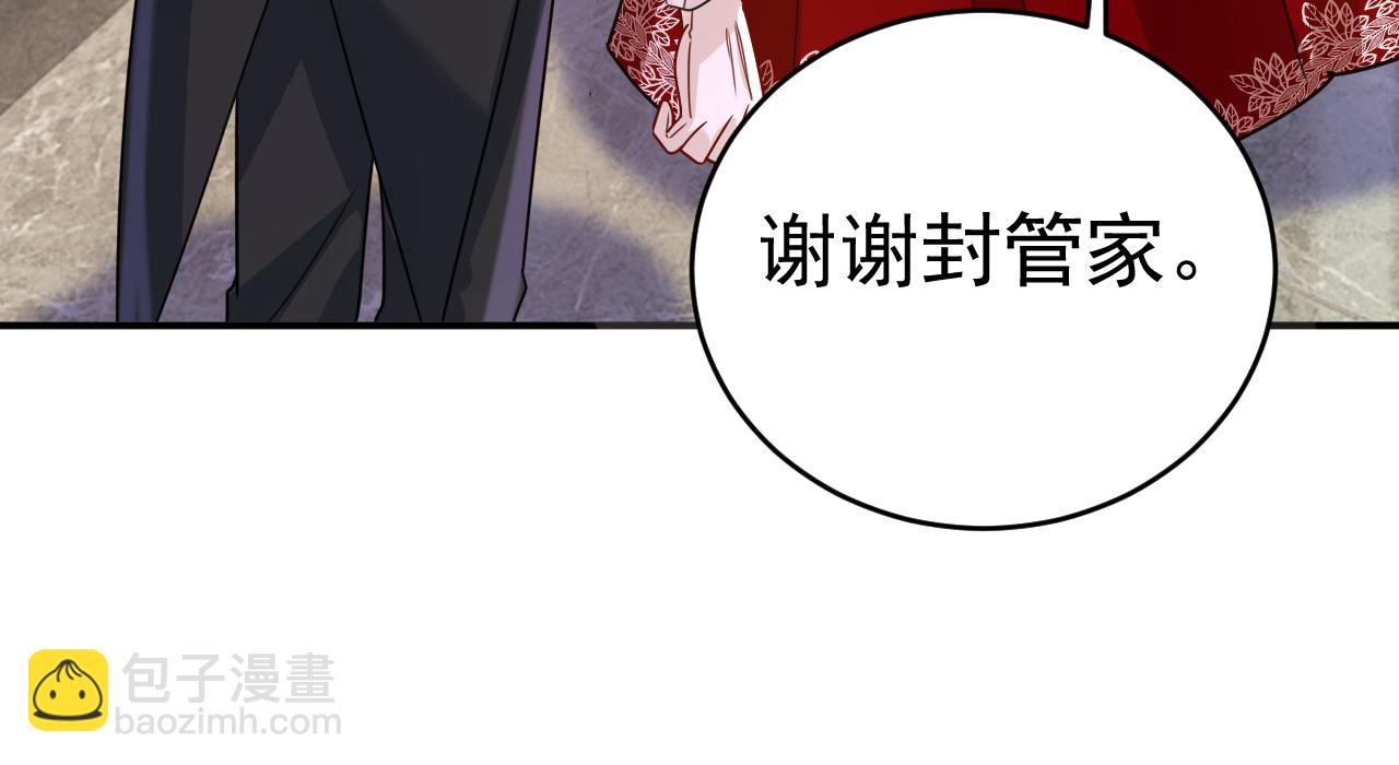 第591话 宫欧，我愿意！99
