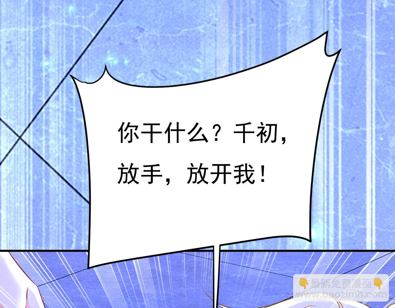 第617话 千初，你放开我！14