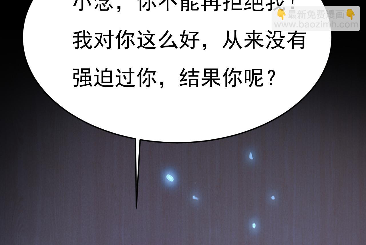 第617话 千初，你放开我！21