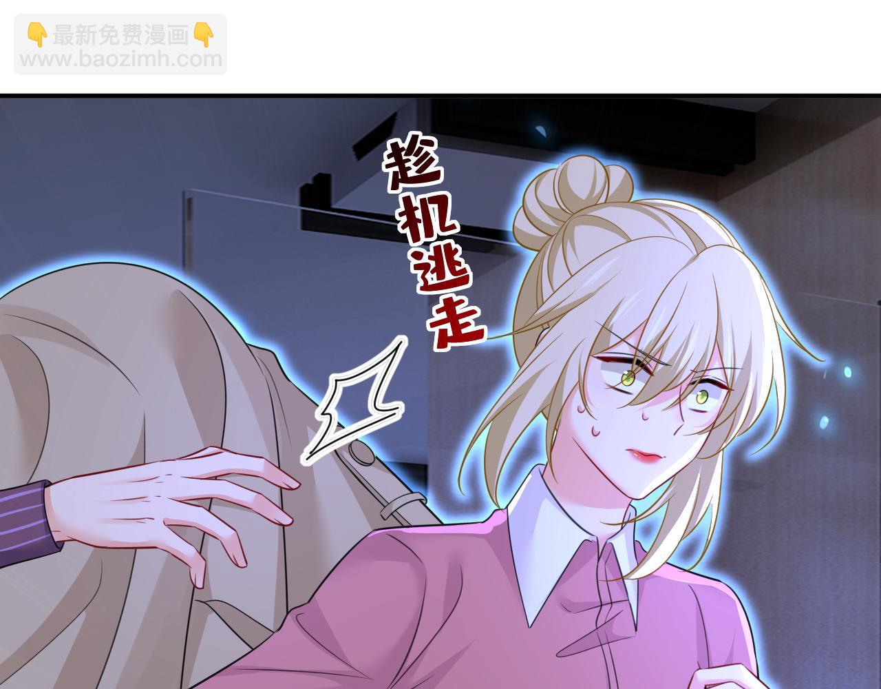 第617话 千初，你放开我！5