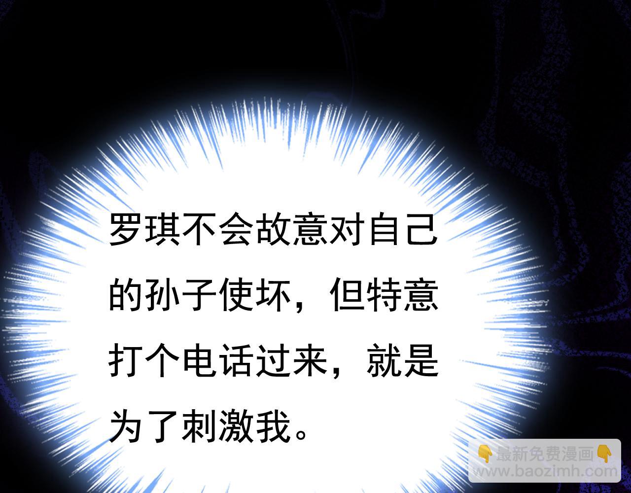 第641话 你别动席家！10