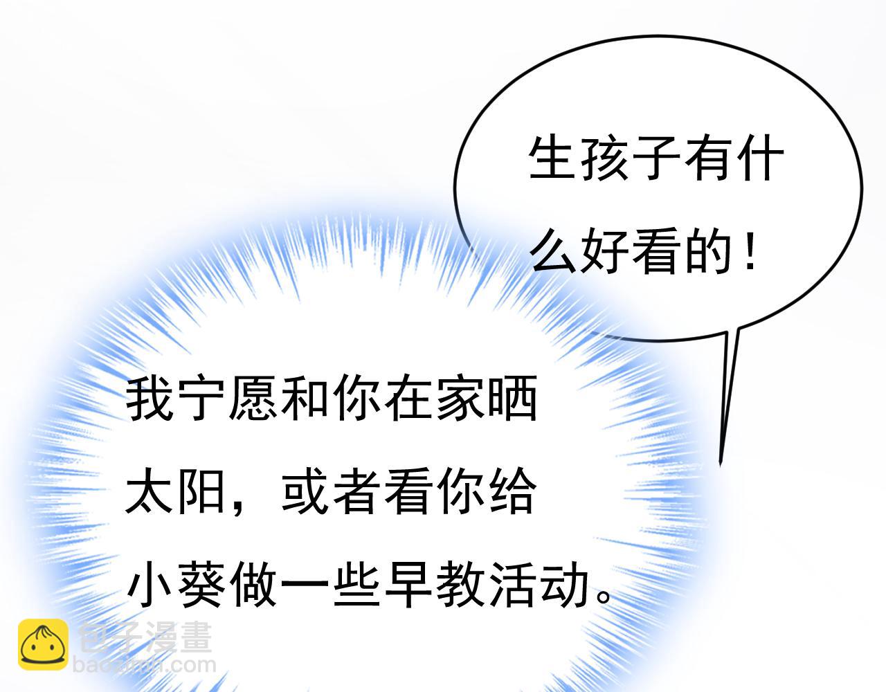 第641话 你别动席家！102