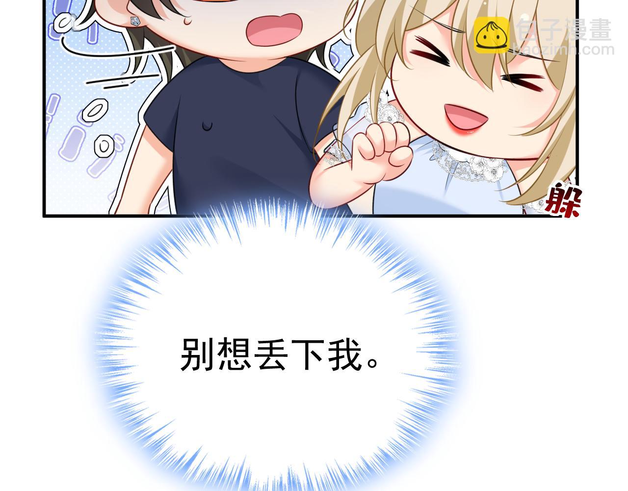 第641话 你别动席家！115