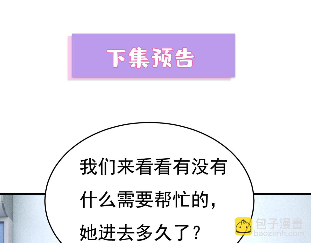 第641话 你别动席家！117