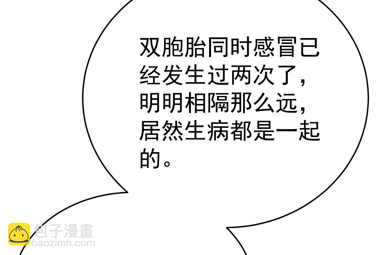 第641话 你别动席家！21