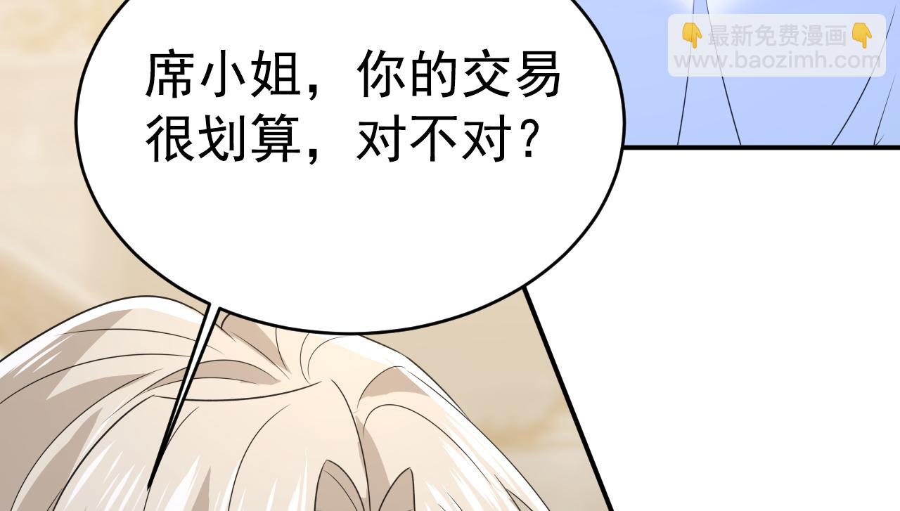 第641话 你别动席家！39